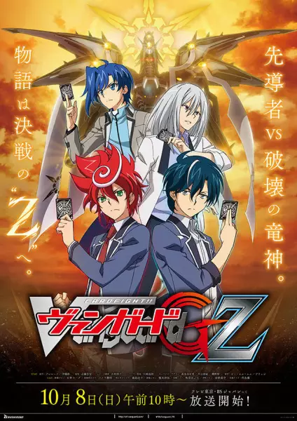 Poster Anime: Cardfight!! Vanguard G Z