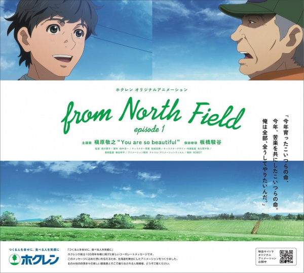 Anime Poster: From North Field
