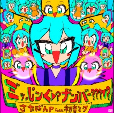 Poster Anime Missing Number