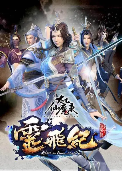 Poster Anime: Tai Yi Xian Mo Lu: Ling Fei Ji