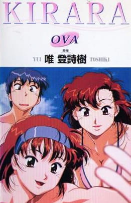 Anime Poster: Kirara