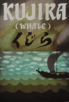 Gambar Anime Kujira (1952)