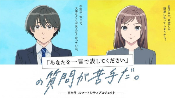 Anime Poster: "Anata wo Hitokoto de Arawashite Kudasai" no Shitsumon ga Nigate da.