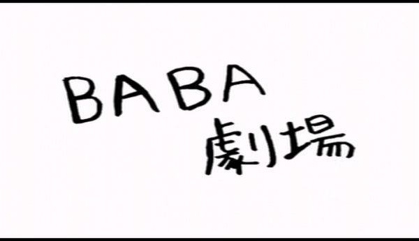 Anime Poster: Code Geass: Hangyaku no Lelouch DVD Magazine: Omake Flash - Baba Theater