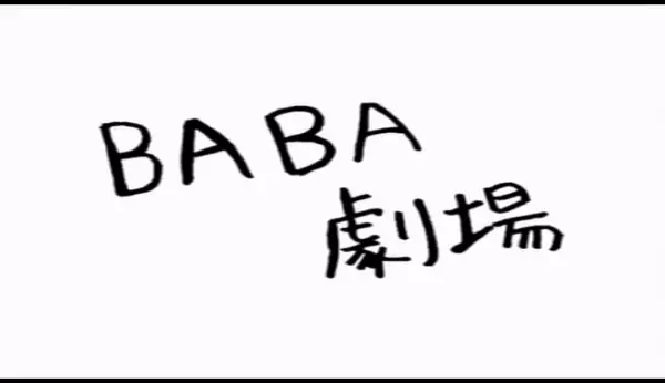 Gambar Anime: Code Geass: Hangyaku no Lelouch DVD Magazine: Omake Flash - Baba Theater