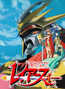 Poster Anime Magic Knight Rayearth II