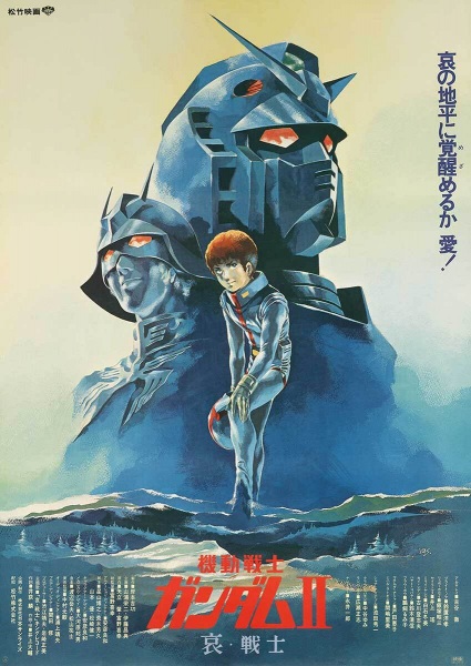 Poster Anime: Kidou Senshi Gundam II: Ai Senshi-hen