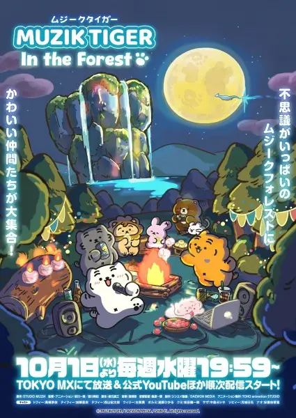 Poster Anime: Muzik Tiger In the Forest 2nd Season