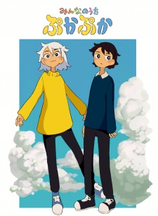 Poster Anime Pukapuka