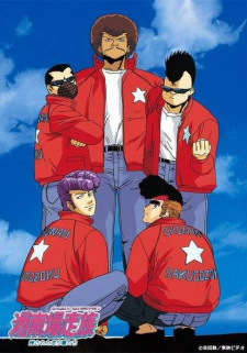 Poster Anime Shounan Bakusouzoku