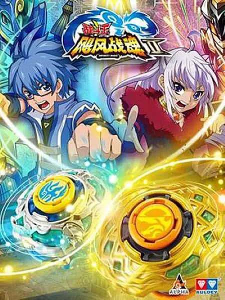 Gambar Anime: Zhandou Wang: Jufeng Zhan Hun II
