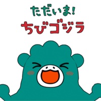 Gambar Anime Tadaima! Chibi Godzilla