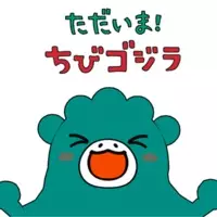 Gambar Anime Tadaima! Chibi Godzilla