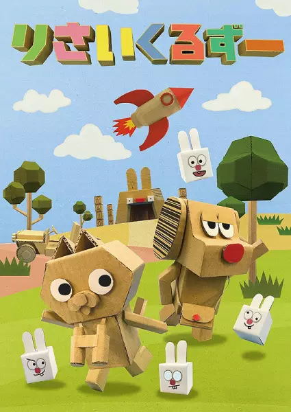 Poster Anime: Recycle Zoo