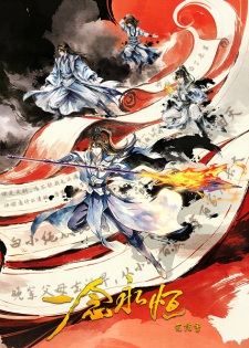 Gambar Anime Yi Nian Yong Heng: Wanjie Ji