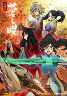 Poster Anime Ken En Ken: Aoki Kagayaki