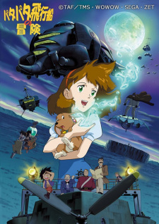 Poster Anime Patapata Hikousen no Bouken