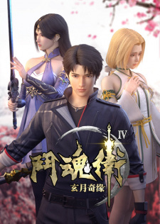 Gambar Anime Dou Hun Wei Zhi Xuan Yue Qiyuan IV