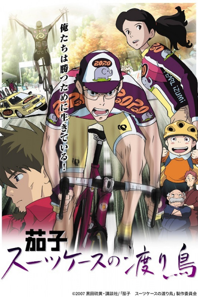 Anime Poster: Nasu: Suitcase no Wataridori
