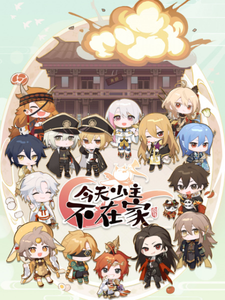 Gambar Anime: Jintian Shao Zhu Bu Zaijia