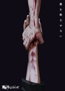 Poster Anime Tokyo Revengers: Santen Sensou-hen
