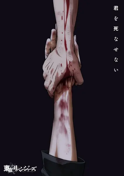 Poster Tokyo Revengers: Santen Sensou-hen