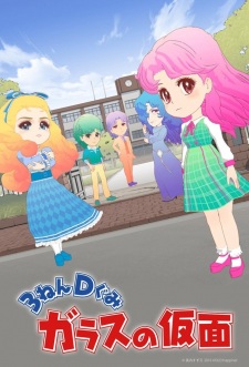 Poster Anime 3-nen D-gumi Glass no Kamen