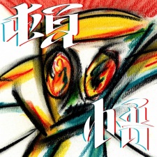 Poster Anime TONGO Feat. Yutaka Matsushige