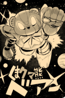 Gambar Anime Bear Bear Bear Kuma! Kumadam-hen