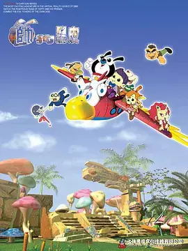 Poster Anime: Shuai Gou Hei Pi