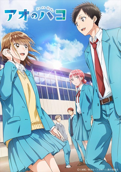 Poster Anime: Ao no Hako