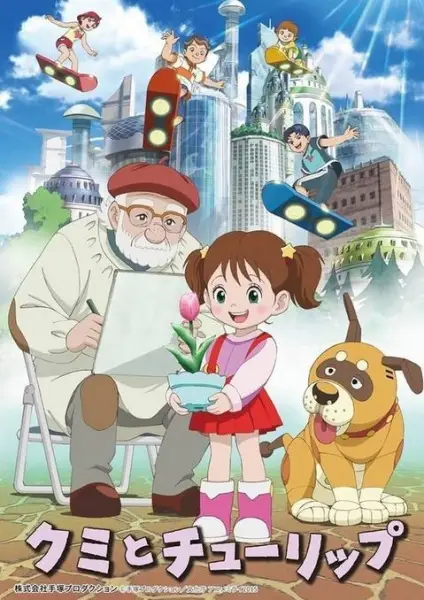 Poster Anime: Kumi to Tulip