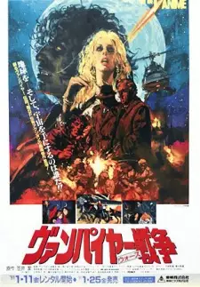 Gambar Anime Vampire Sensou