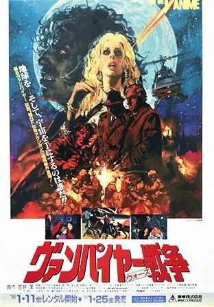 Gambar Anime: Vampire Sensou