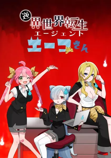 Poster Anime: Gyaku Isekai Tensei Agent Eiko-san