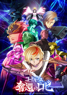 Poster Anime Code Geass: Dakkan no Rozé
