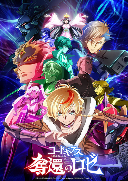 Anime Poster: Code Geass: Dakkan no Rozé