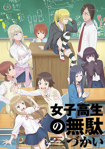 Poster Anime: Joshikousei no Mudazukai