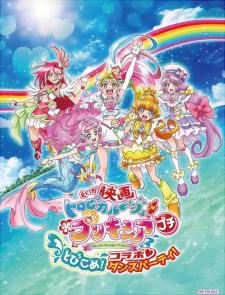 Poster Anime Tropical-Rouge! Precure Petit Tobikome! Collaboration ♡ Dance Party!