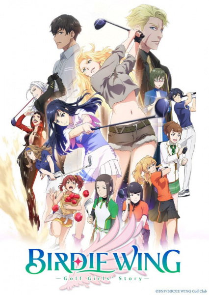 Gambar Anime: Birdie Wing: Golf Girls' Story