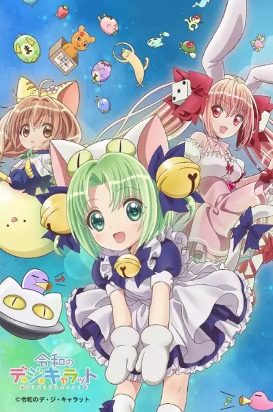 Poster Anime: Reiwa no Di Gi Charat