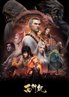 Poster Anime Xi Xing Ji