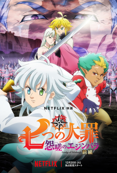 Anime Poster: Nanatsu no Taizai: Ensa no Edinburgh
