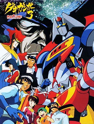 Poster Anime: Gekiganger 3: The Movie
