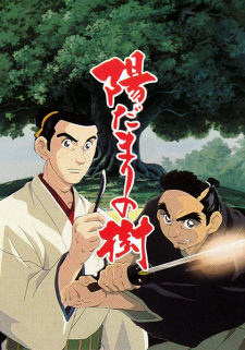 Poster Anime Hidamari no Ki