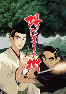 Gambar Anime Hidamari no Ki