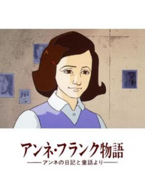 Anime image: Anne no Nikki: Anne Frank Monogatari