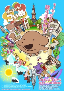 Poster Anime Harimaware! Koinu 2nd Season