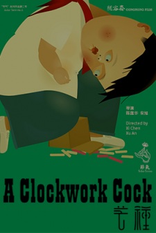 Poster Anime Mangzhong