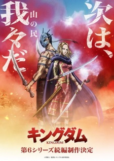 Poster Anime Kingdom 6th Season (Zoku-hen)